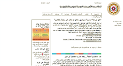 Desktop Screenshot of amarabac.com